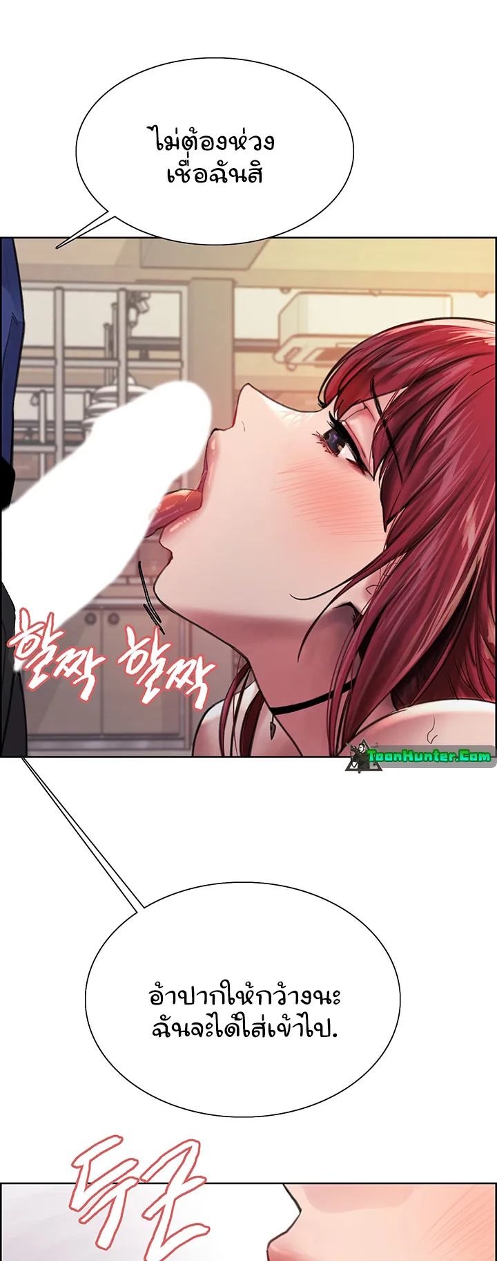 Sex-Stop Watch ตอนที่ 35 หน้า 51