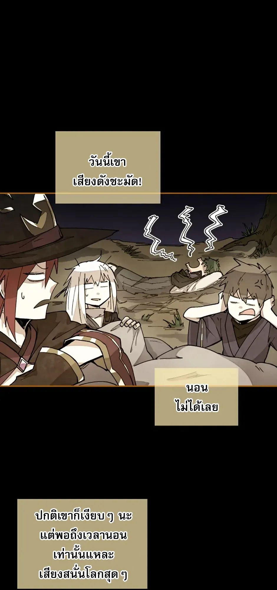 Reincarnation of the Hero Party’s Grand Mage ตอนที่ 9 หน้า 15