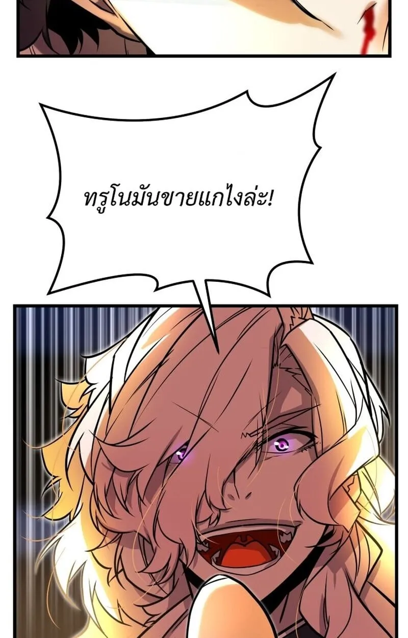 Player of a Fallen Noble Family ตอนที่ 8 หน้า 103