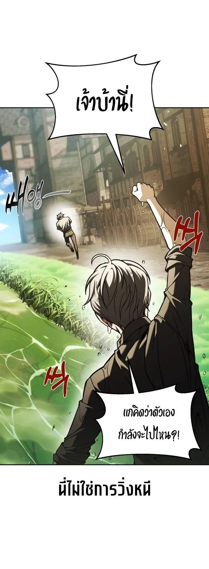 Return of the Back Alley Wizard ตอนที่ 2 หน้า 61