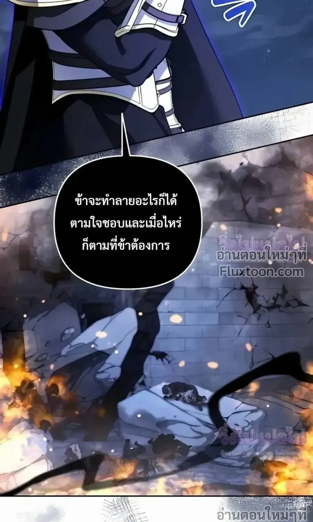 Sovereign of the Infinite Clones ตอนที่ 78 หน้า 49