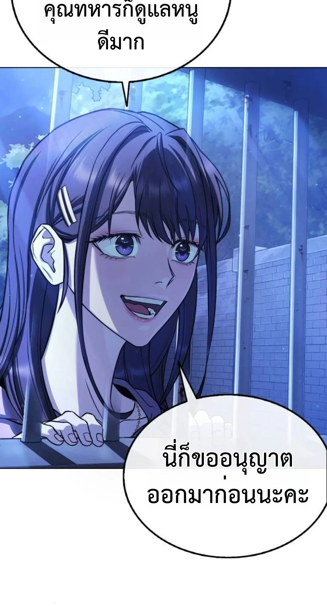Zombie Papa ตอนที่ 6 หน้า 120