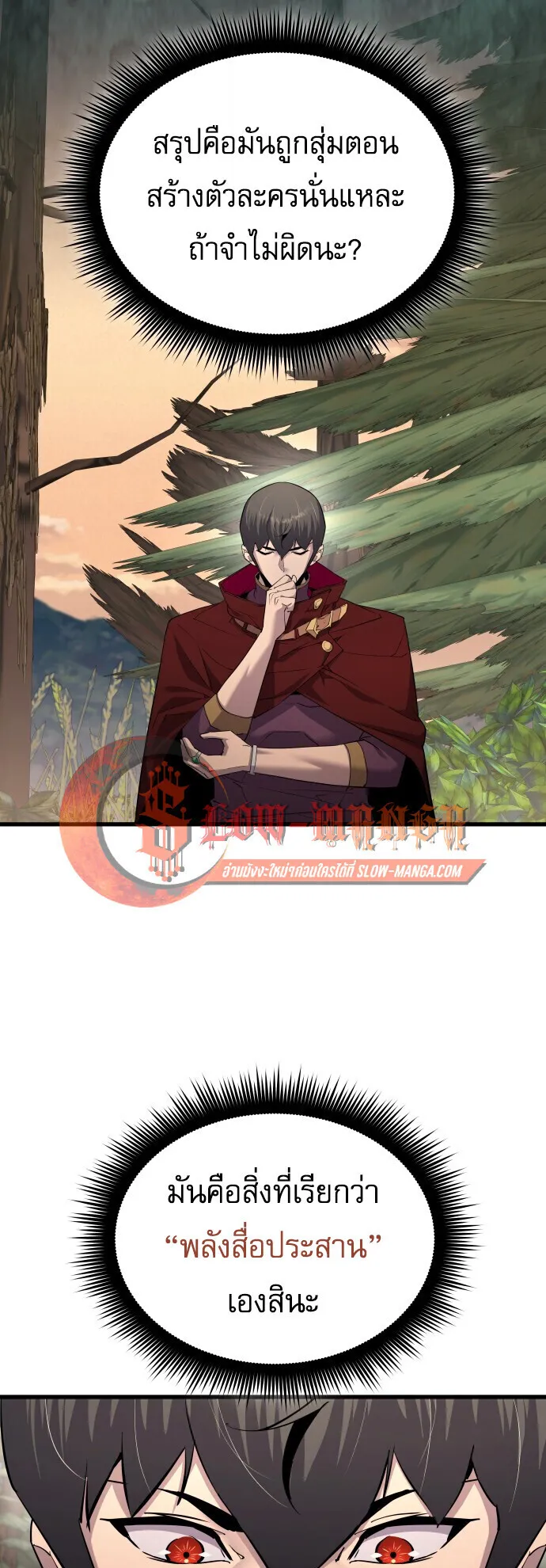 The Genius Mage Who Uses His Fists ตอนที่ 65 หน้า 25