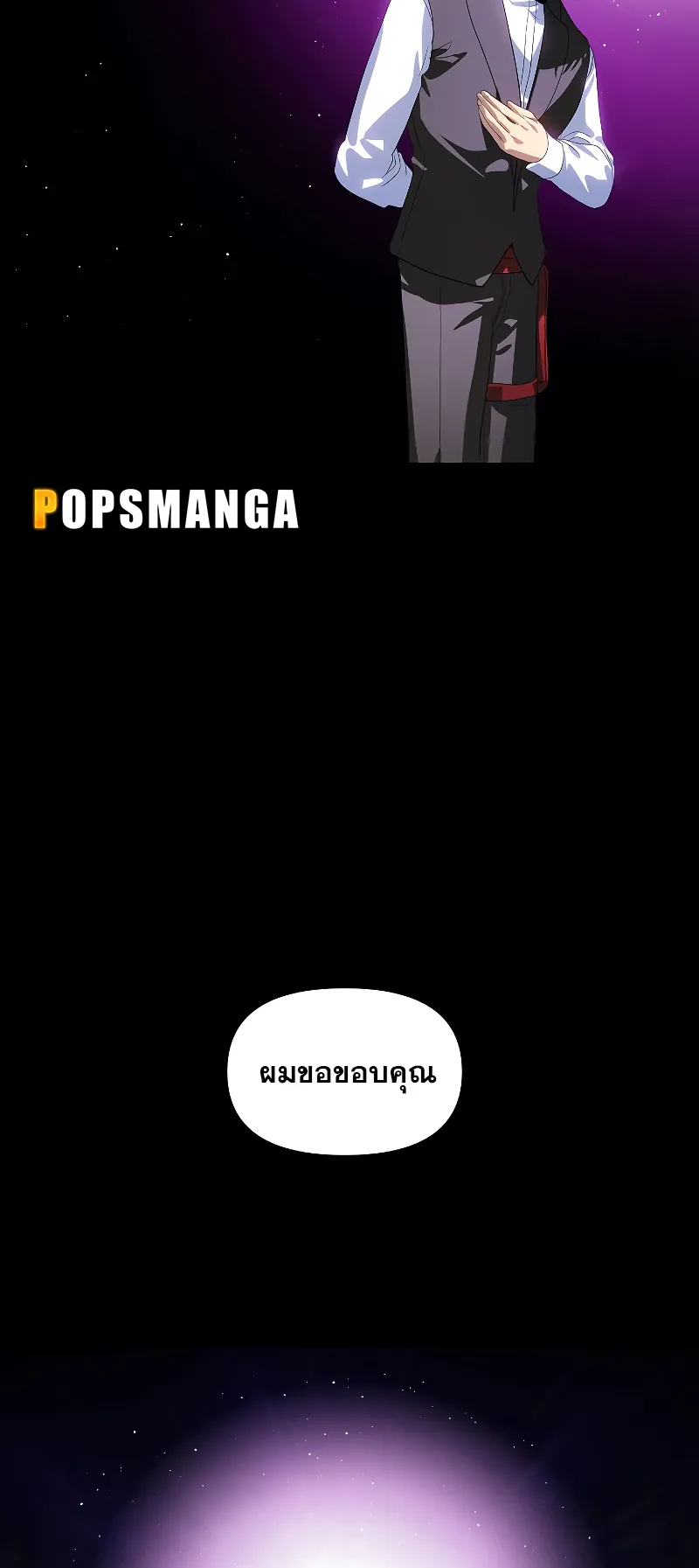 SSS-Class Suicide Hunter ตอนที่ 103 หน้า 61