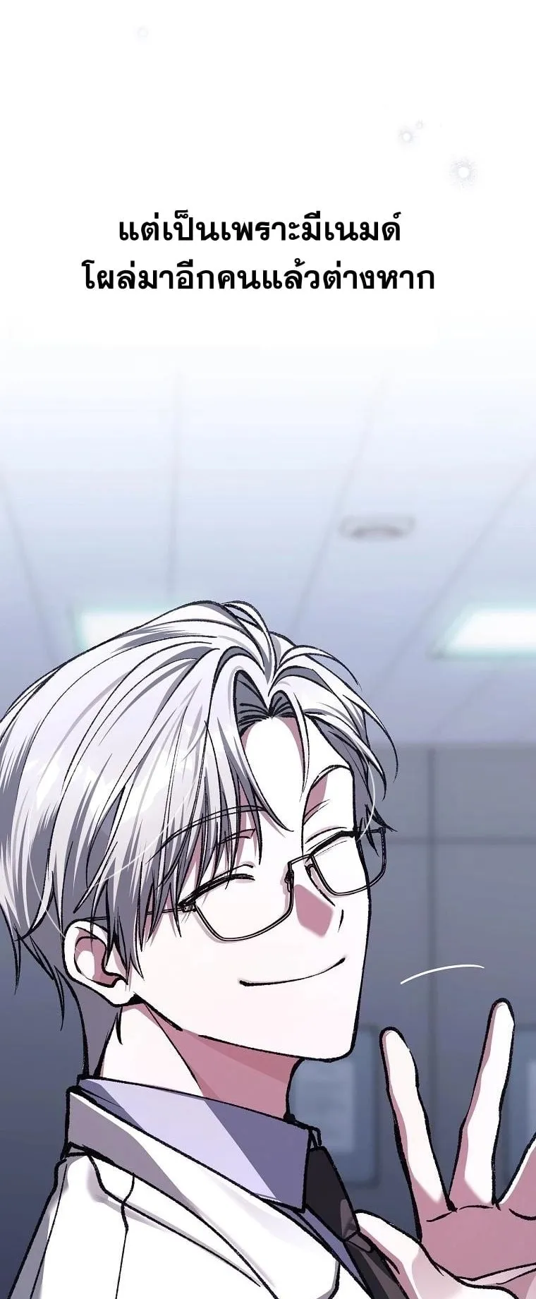 Got Dropped into a Ghost Story, Still Gotta Work ตอนที่ 19 หน้า 13