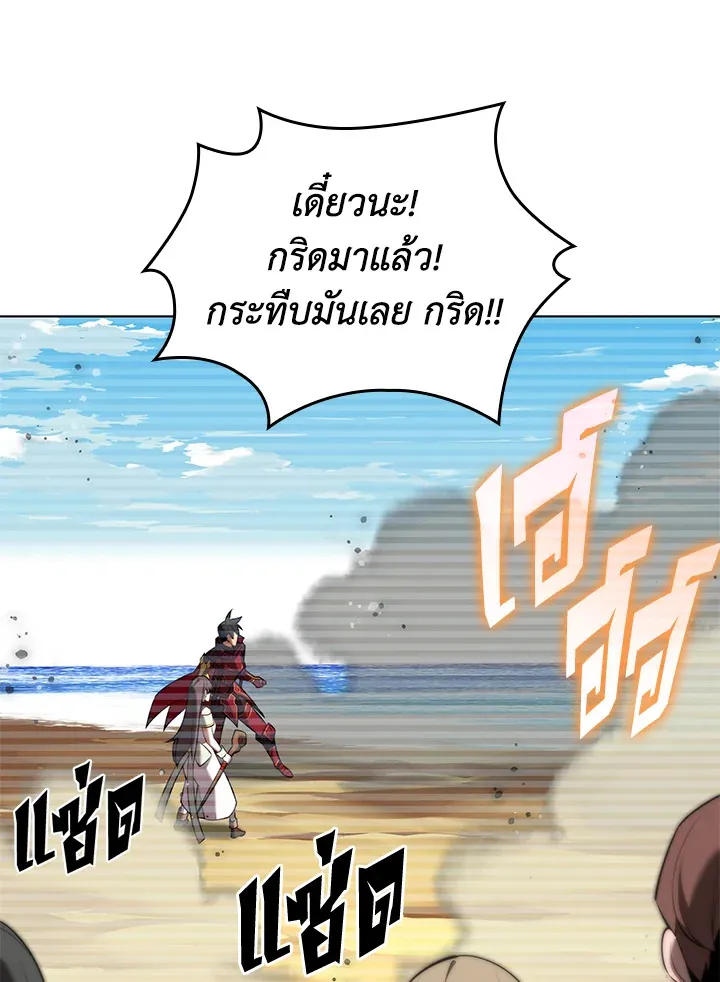 Overgeared ตอนที่ 171 หน้า 4