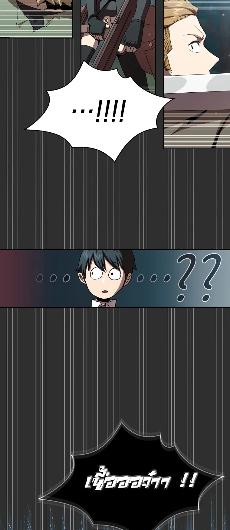 Is This Hero for Real ตอนที่ 7 หน้า 26
