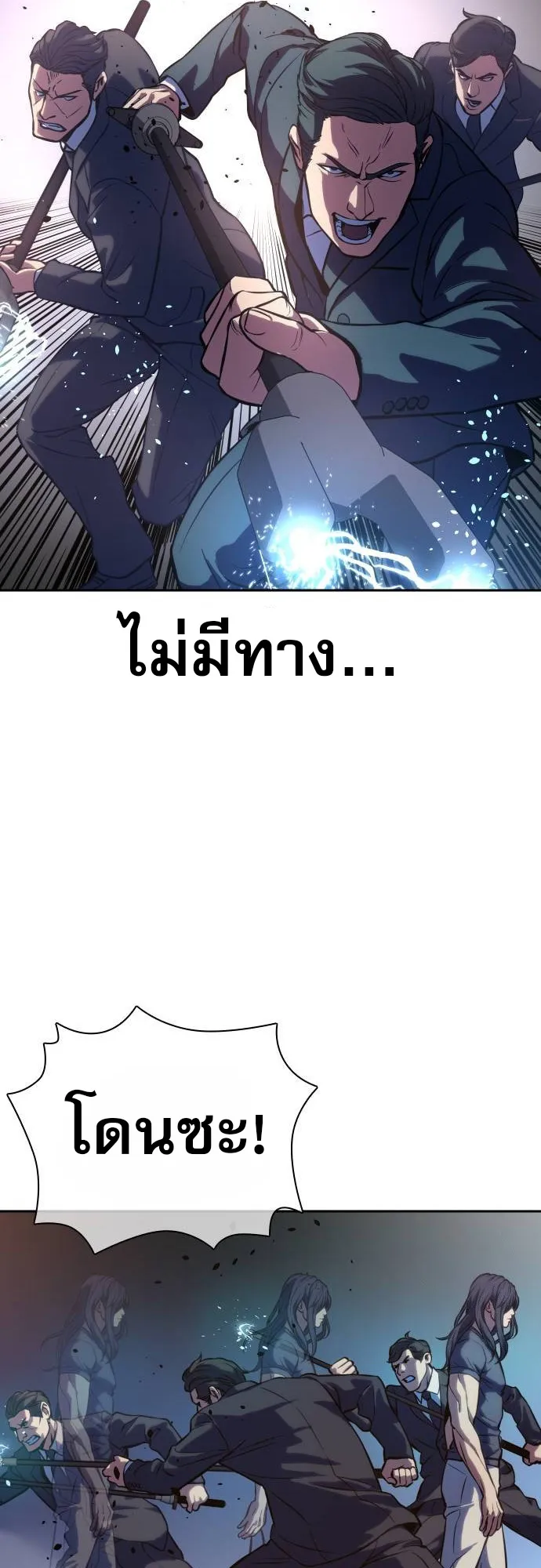 Frozen Warrior ตอนที่ 2 หน้า 68