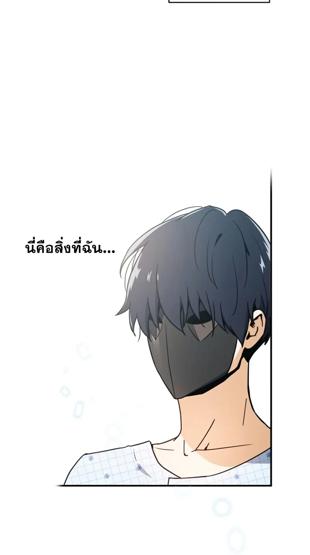 Return of the Frozen Player ตอนที่ 2 หน้า 11