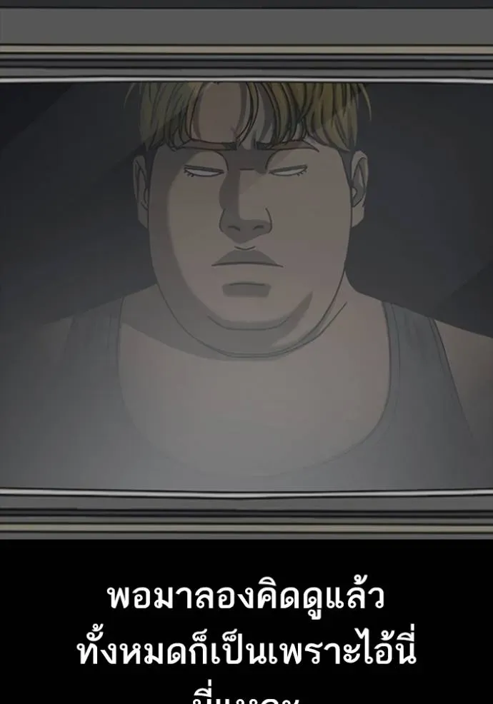 Loser Life 2 ตอนที่ 52 หน้า 28