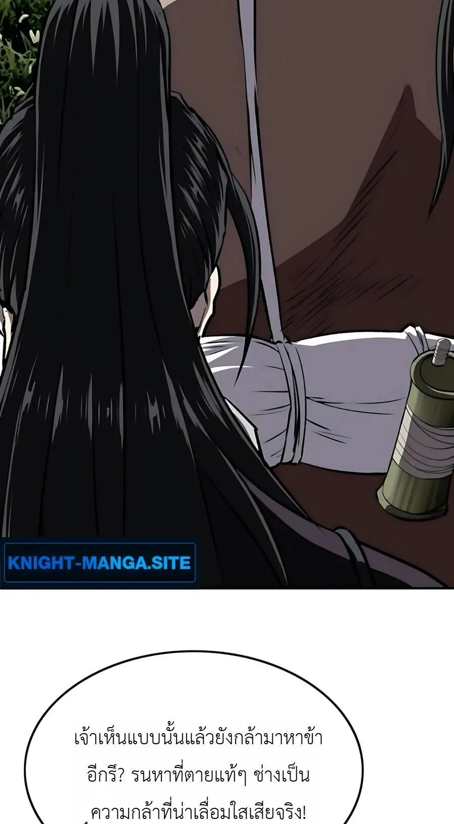 The Supreme Demonic Sword ตอนที่ 31 หน้า 38