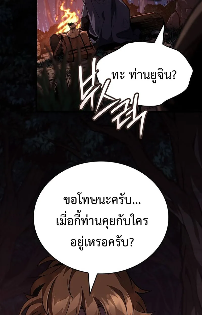 Crimson Reset ตอนที่ 5 หน้า 65