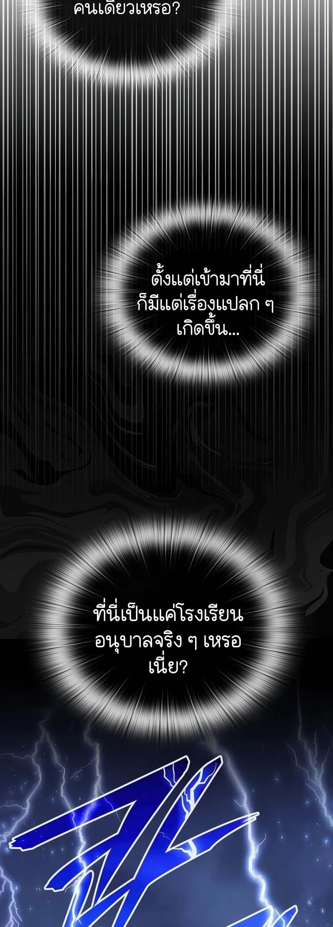 Shinsu Kindergarten ตอนที่ 2 หน้า 70