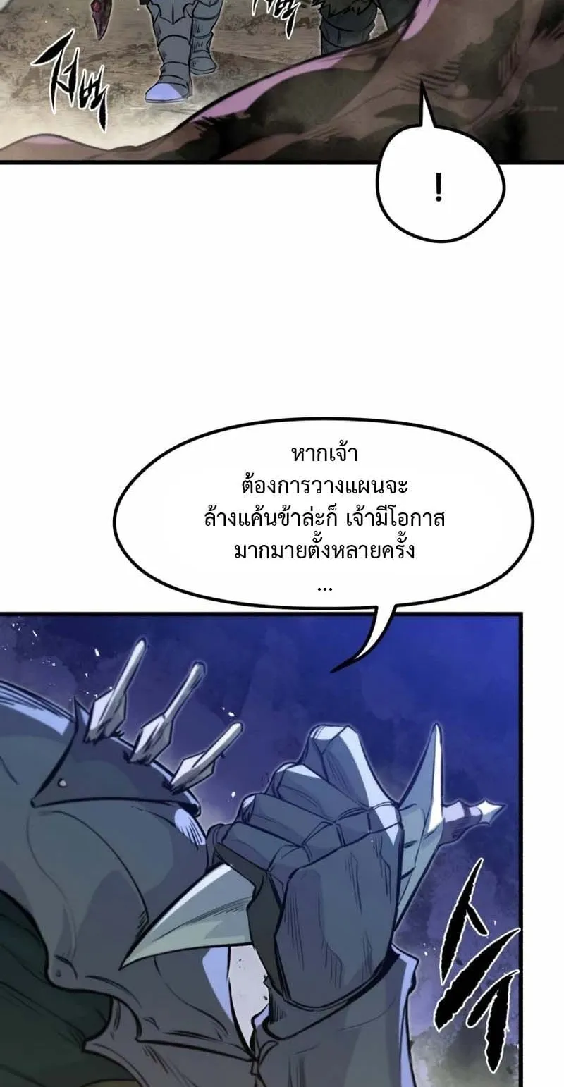 The Regressed Mercenary’s Machinations ตอนที่ 16 หน้า 41