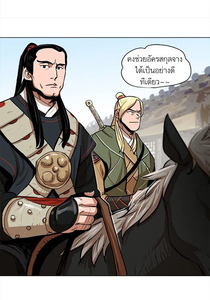 Escort Warrior ตอนที่ 5 หน้า 4
