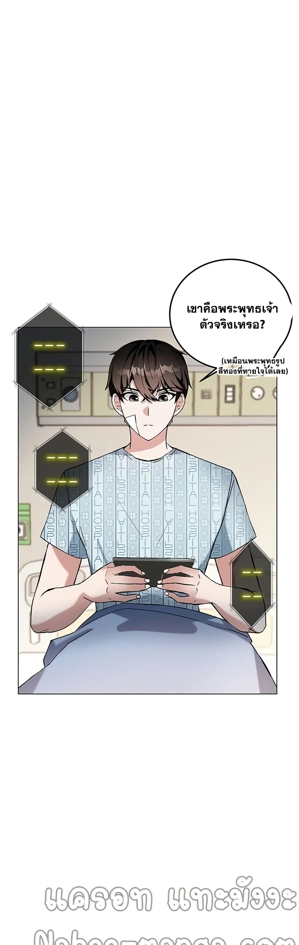 Transcension Academy ตอนที่ 1 หน้า 82