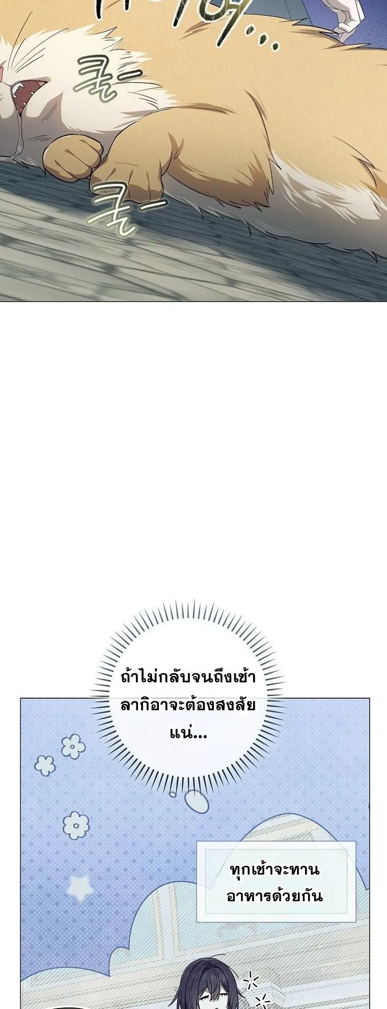 Magic Lord ตอนที่ 13 หน้า 10