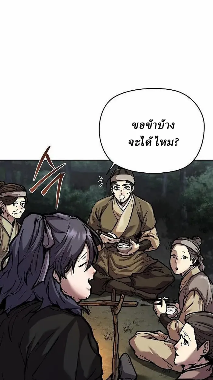 Reborn on the Demonic Cult Battlefield ตอนที่ 3 หน้า 116