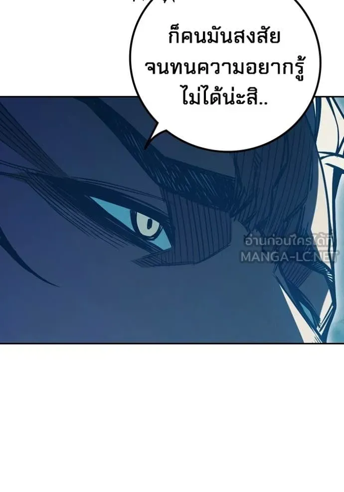 Juvenile Prison ตอนที่ 75 หน้า 118