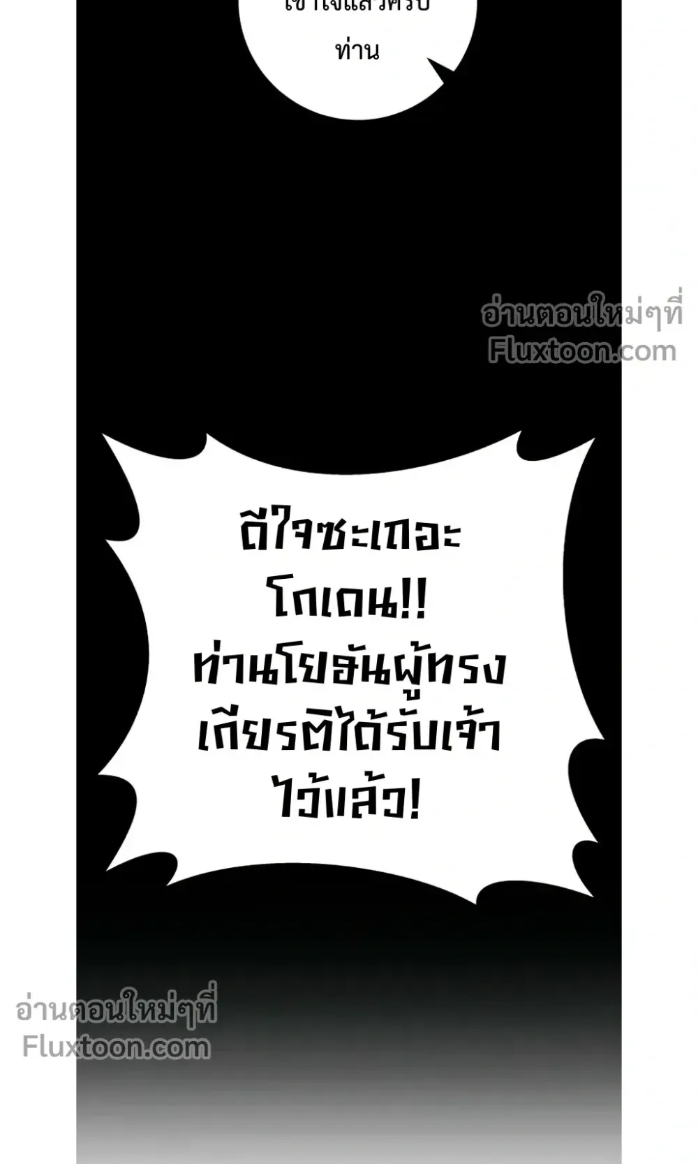The Wandering Knight’s Survival Manual ตอนที่ 16 หน้า 50