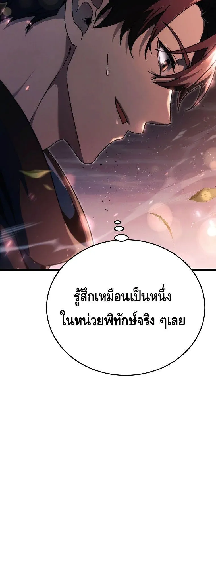 The Genius Blacksmith’s Game ตอนที่ 8 หน้า 68