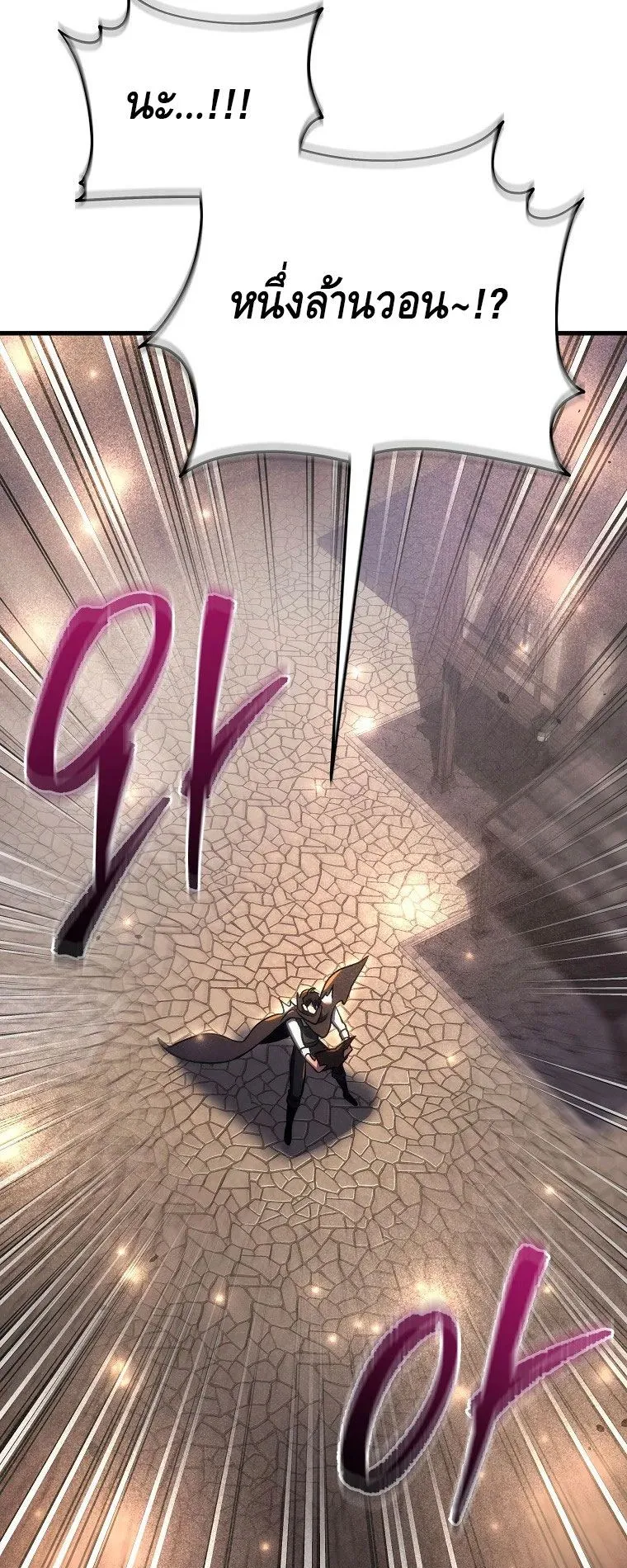 The Genius Blacksmith’s Game ตอนที่ 5 หน้า 61