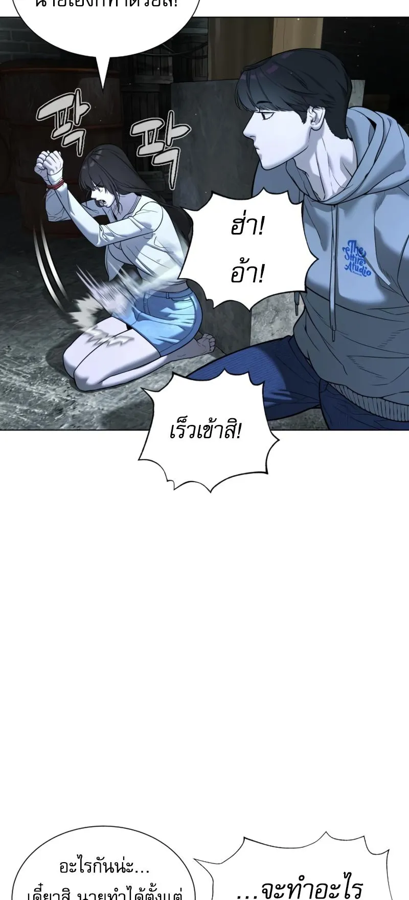 Killer Peter ตอนที่ 8 หน้า 28
