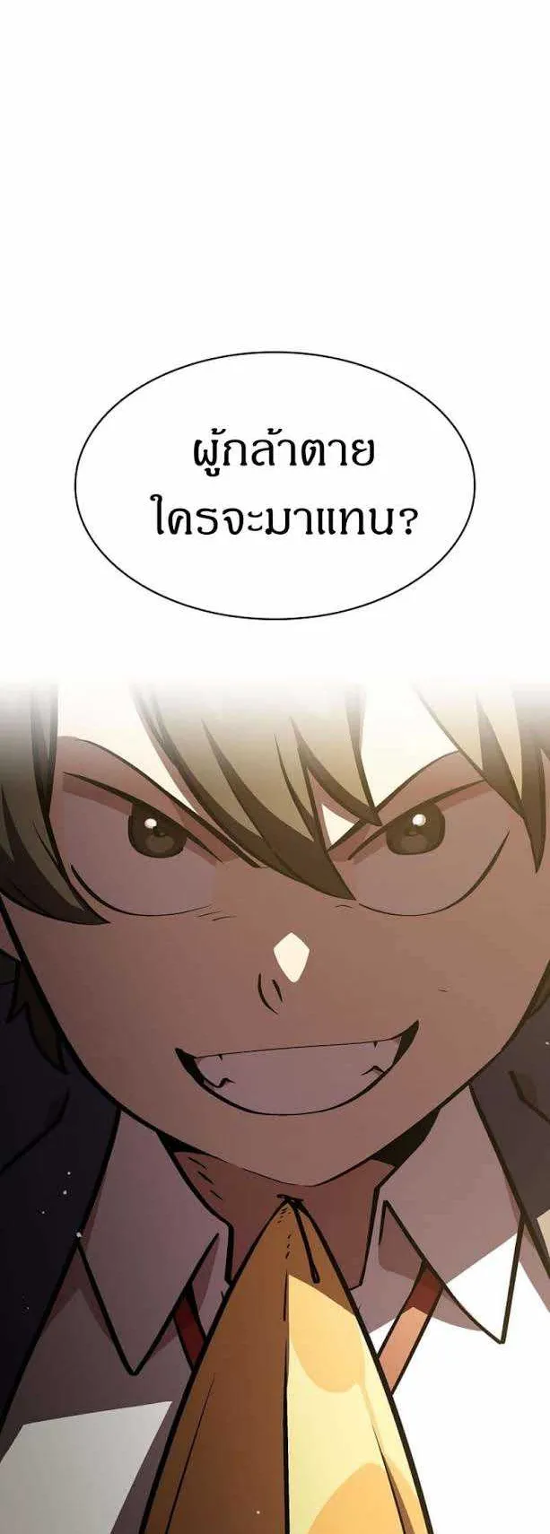 FFF-Class Trashero ตอนที่ 4 หน้า 38
