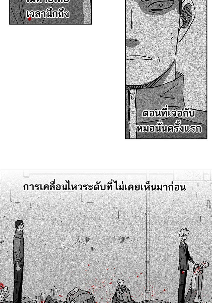 The Boxer ตอนที่ 2 หน้า 41