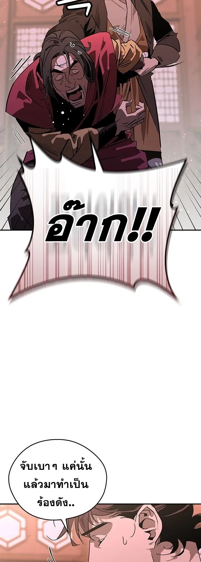 Wild West Murim ตอนที่ 37 หน้า 69