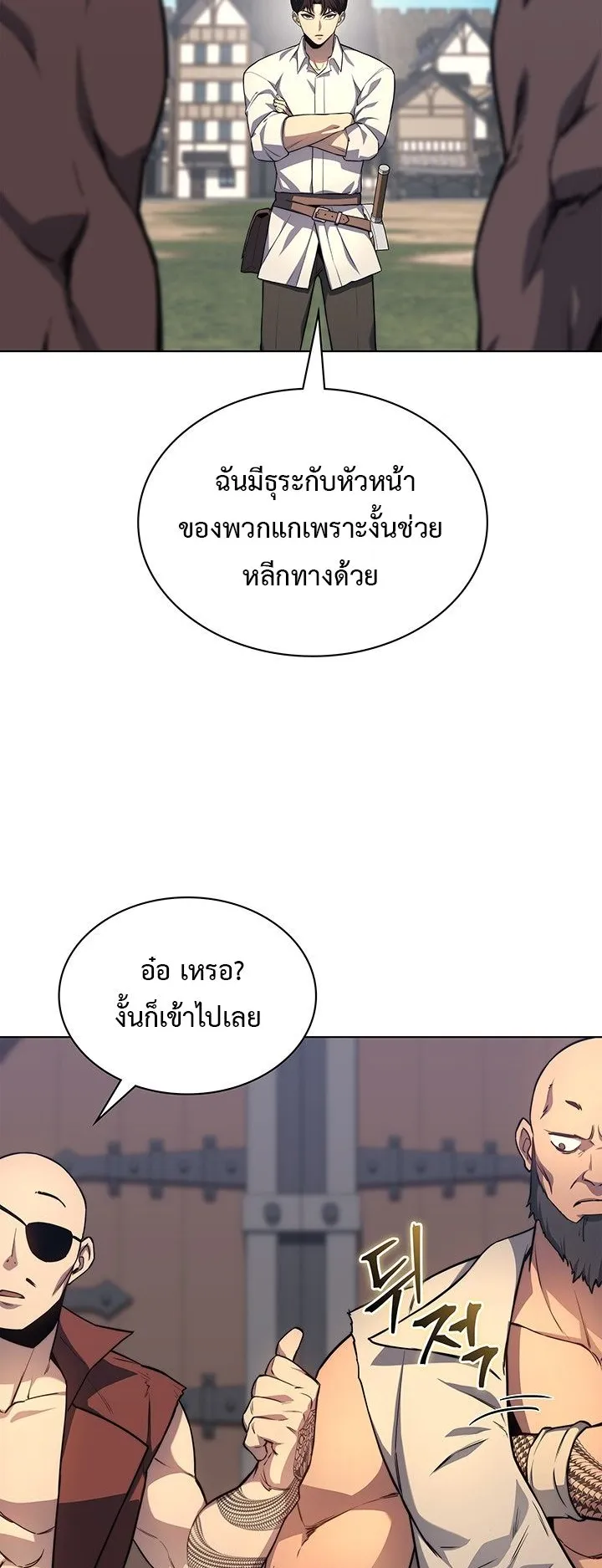 Return of the Apocalypse-Class Death Knight ตอนที่ 11 หน้า 24