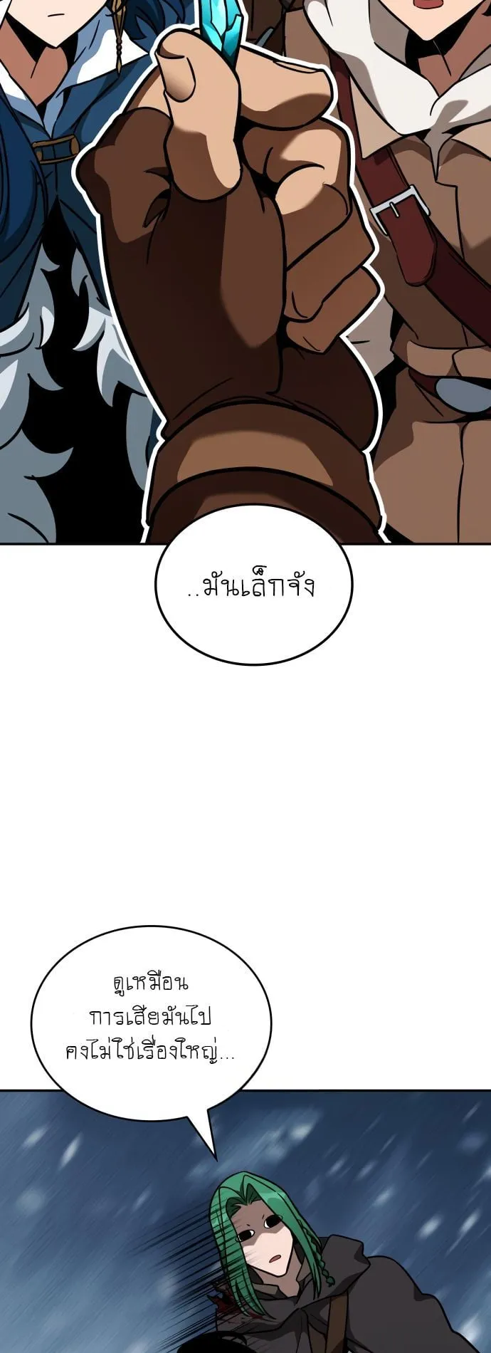 Valhalla Saga ตอนที่ 13 หน้า 63
