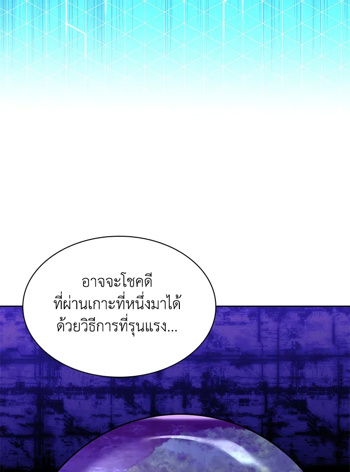 Overgeared ตอนที่ 185 หน้า 120