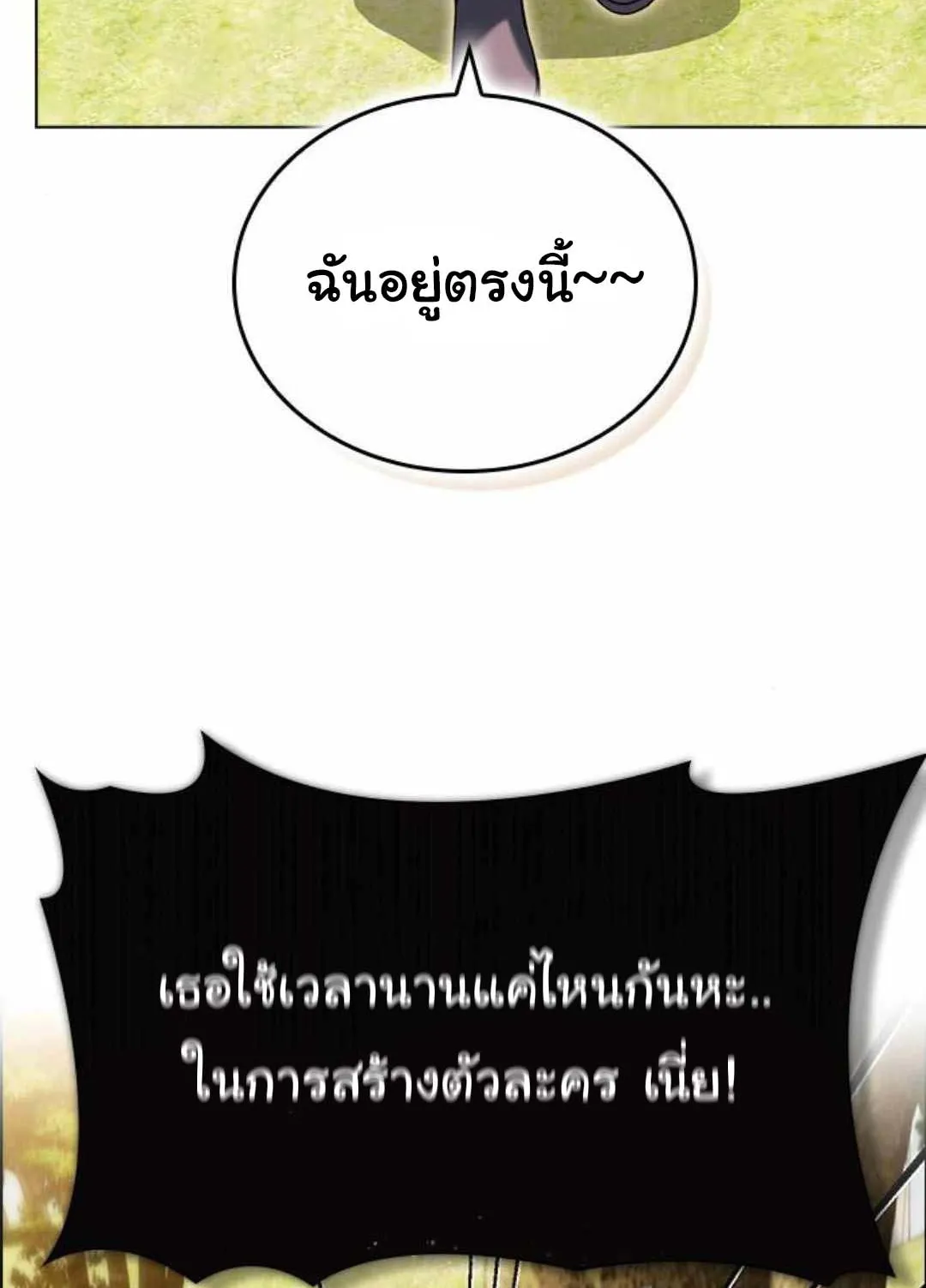 Bad Ending Maker ตอนที่ 2 หน้า 64