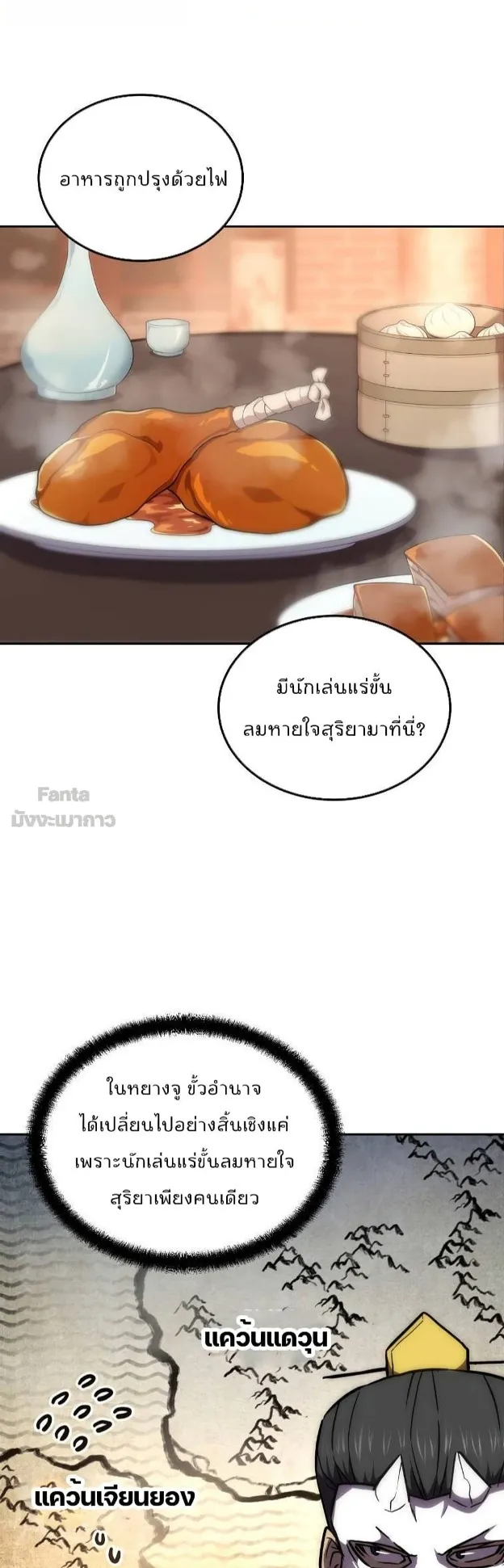 Millennium Spinning ตอนที่ 41 หน้า 41