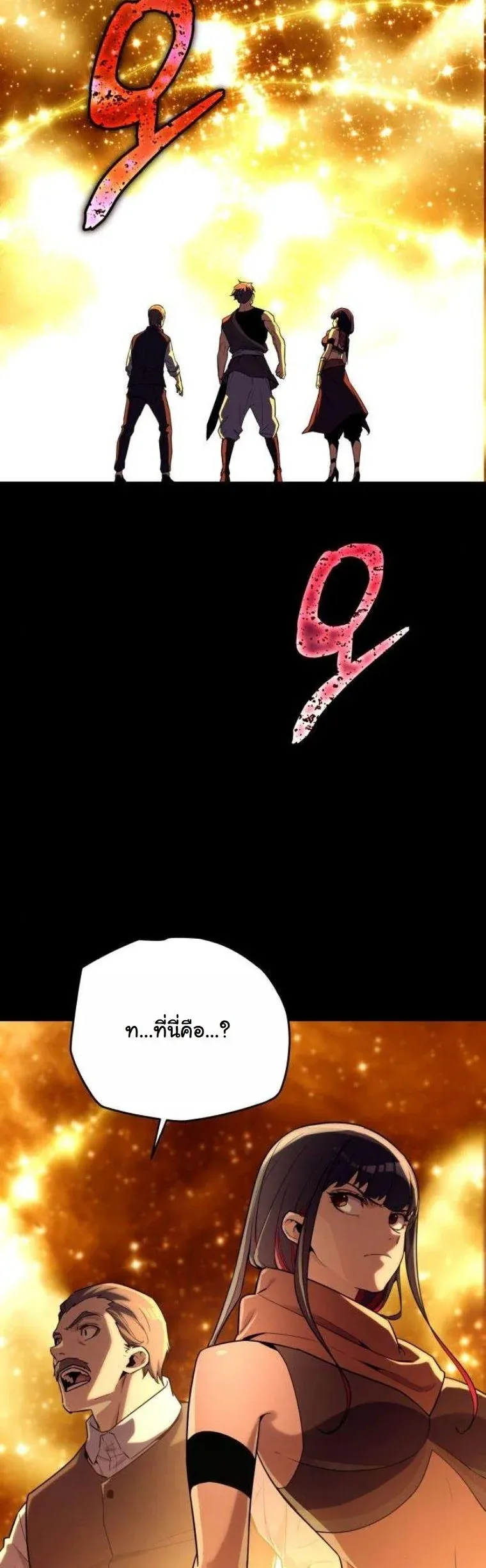 Starting With 13 Hidden Traits ตอนที่ 13 หน้า 25