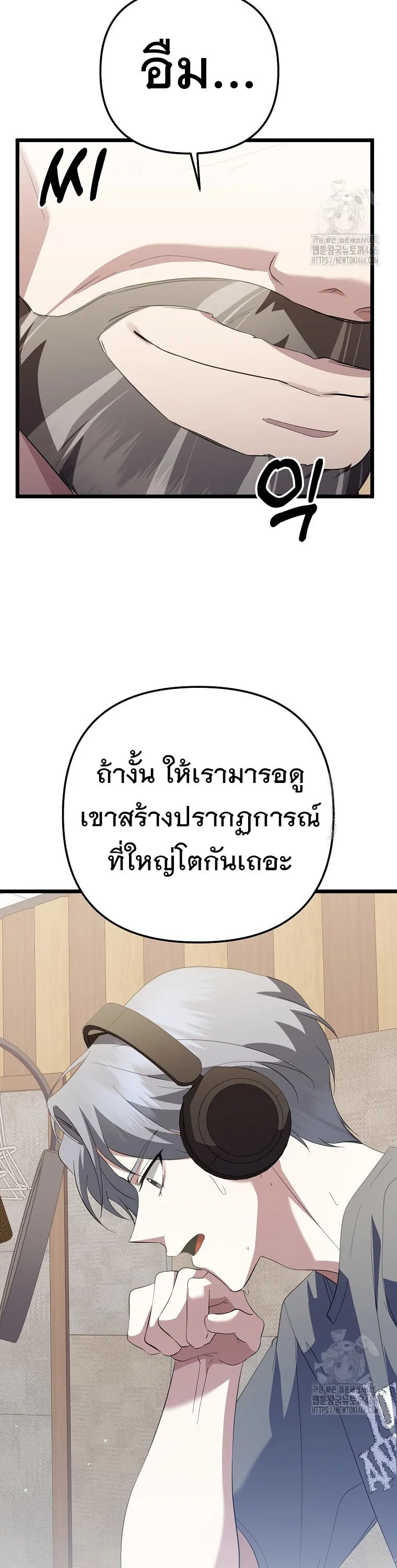 The Crazy Genius Composer Returns ตอนที่ 40 หน้า 57