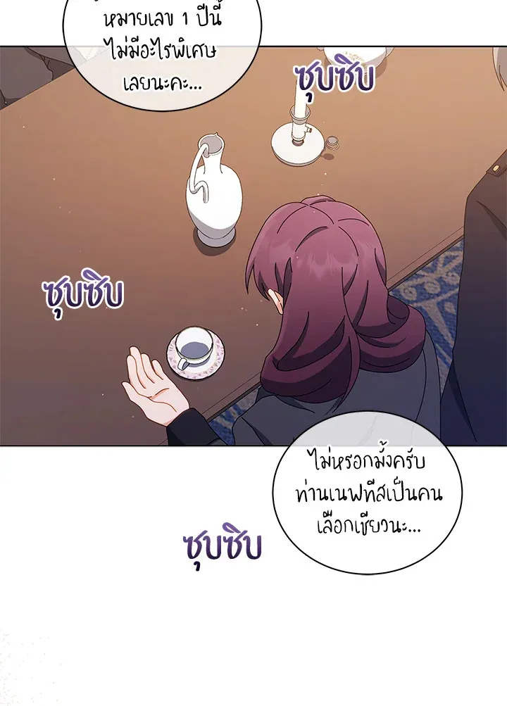 Necromancer Academy’s Genius Summoner Chapter 13 หน้า 23