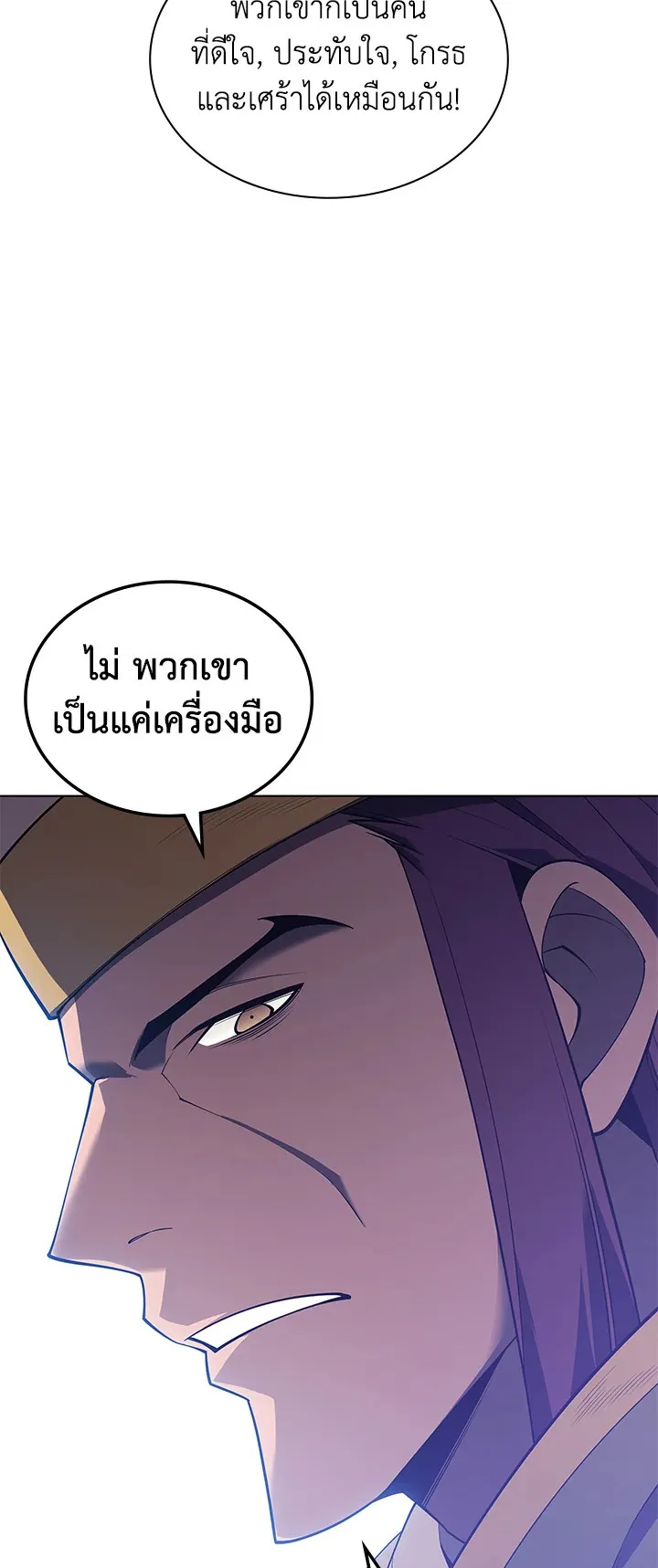 Overgeared ตอนที่ 118 หน้า 36