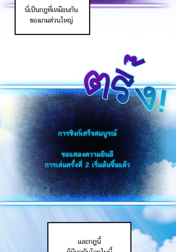 Return to Player ตอนที่ 3 หน้า 4