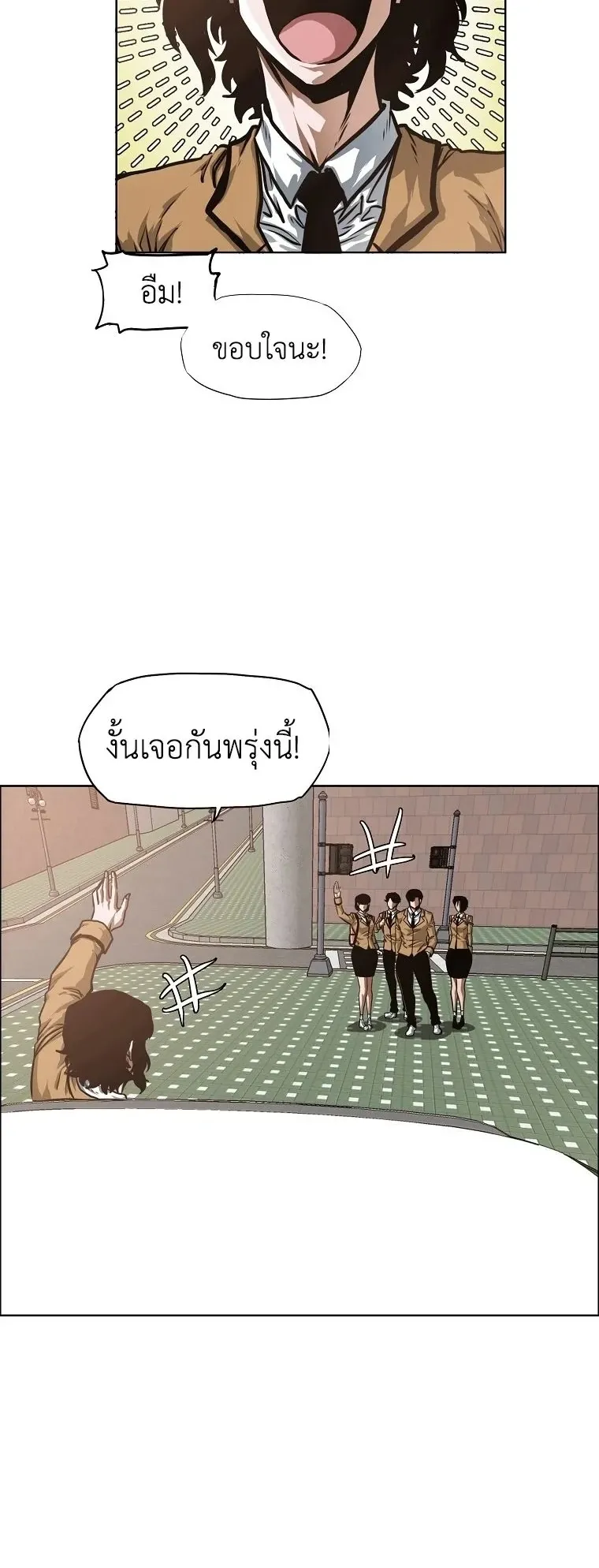 Secret Family ตอนที่ 29 หน้า 6