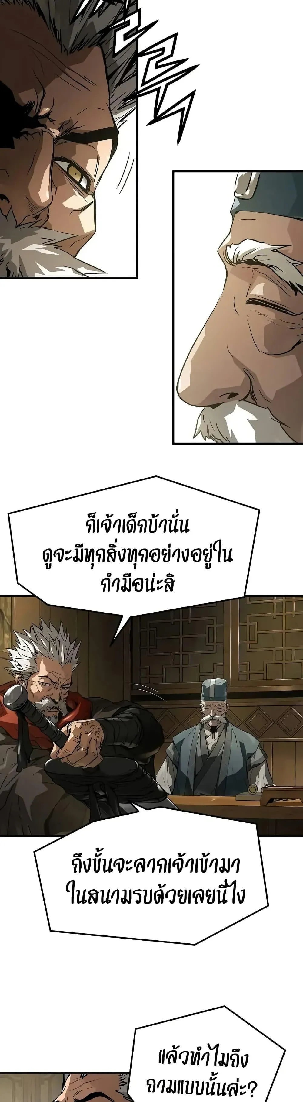 Absolute Regression ตอนที่ 58 หน้า 30