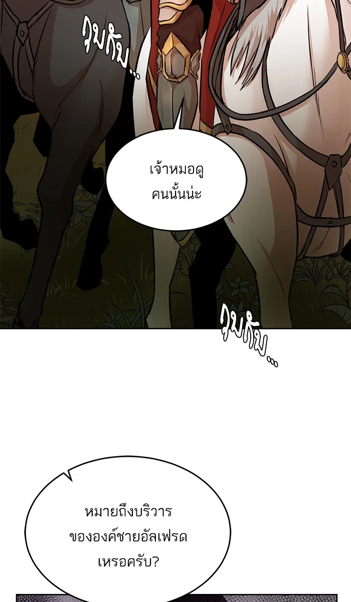 Dungeons & Artifacts ตอนที่ 3 หน้า 20
