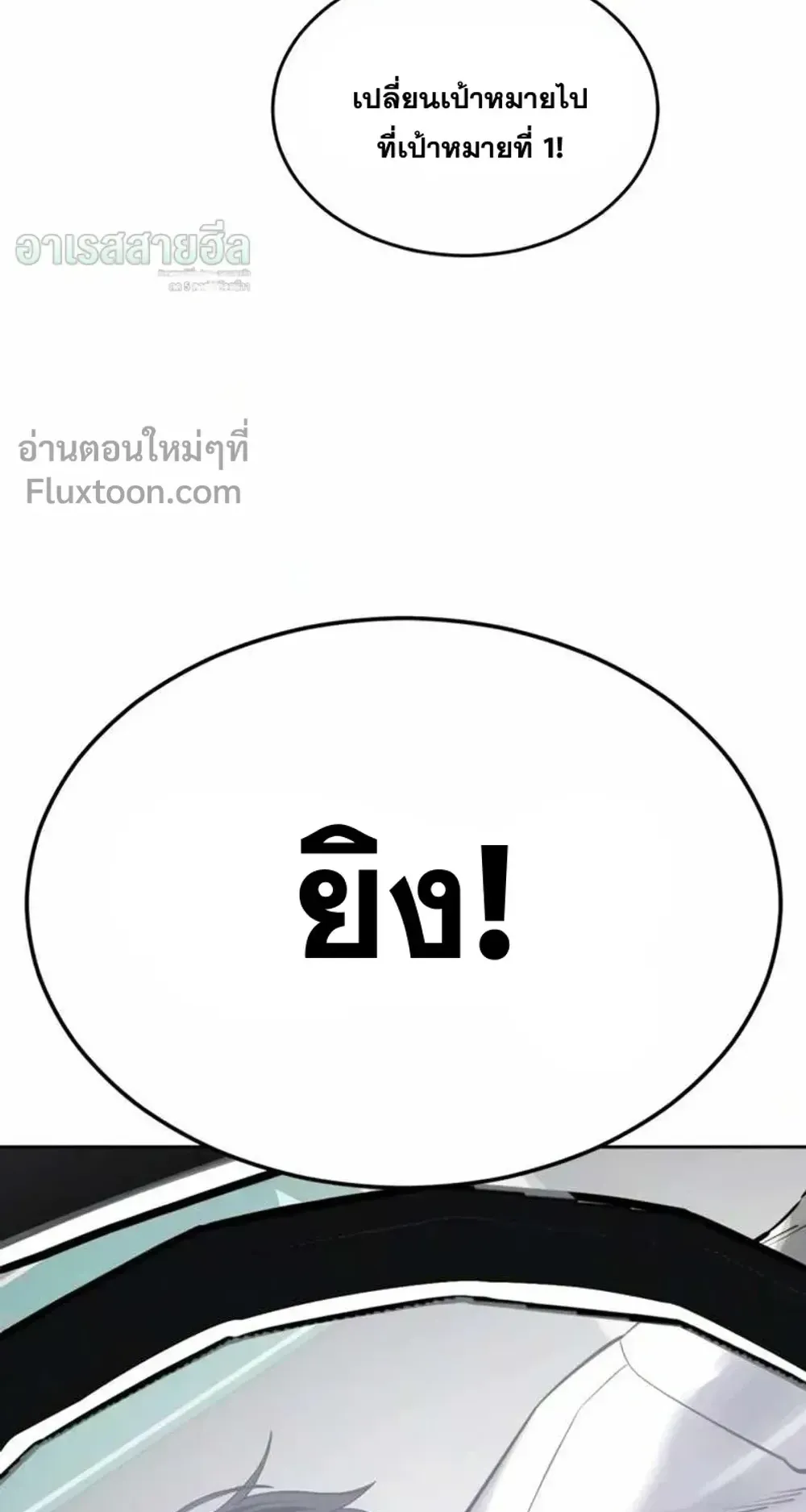 Resurrection Boy ตอนที่ 25 หน้า 20