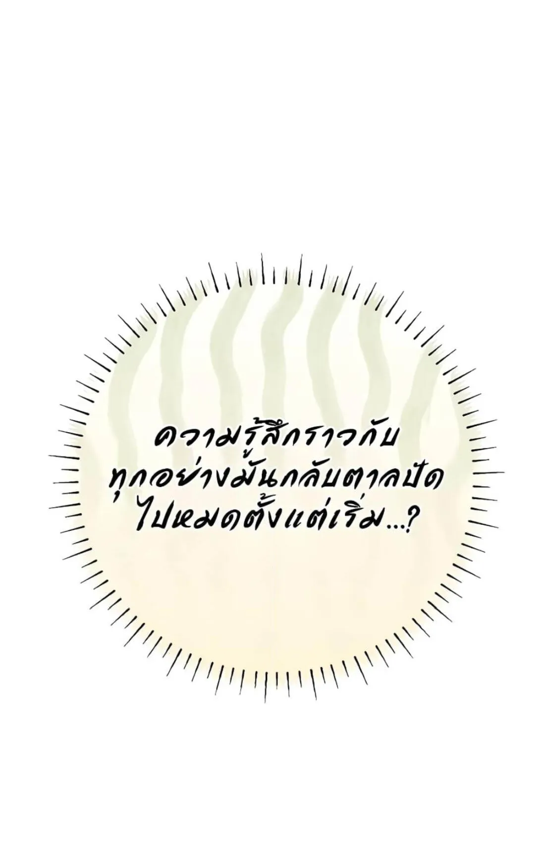 Magic Academy’s Genius Blinker ตอนที่ 9 หน้า 90