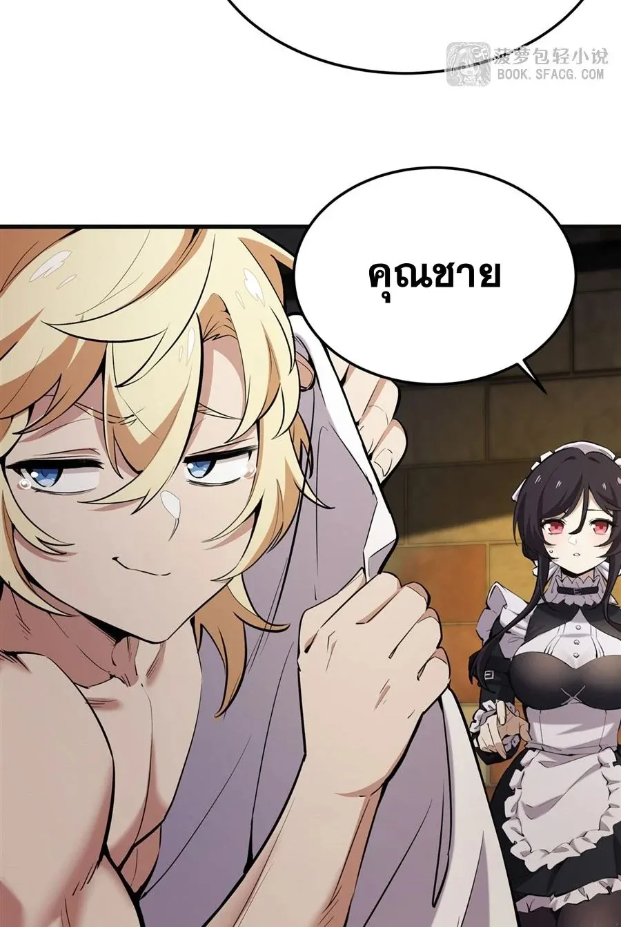 The Yellow-Haired Villain in Female Main Character’s Novel Wants Happiness ตอนที่ 19 หน้า 13