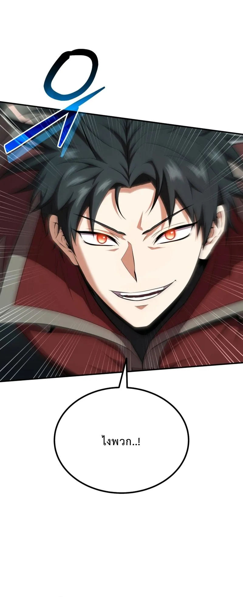 The Return of the Unrivaled Genius Ranker ตอนที่ 16 หน้า 12