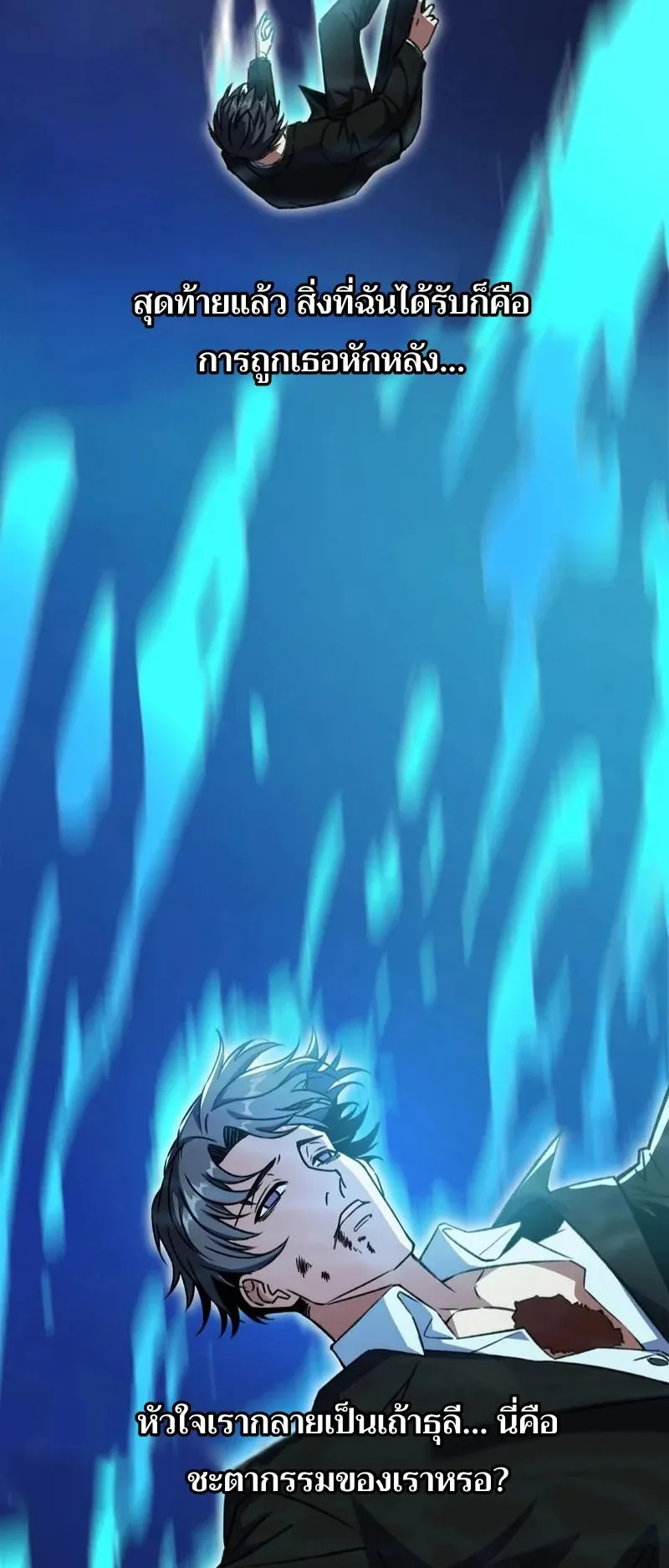 Starting as the God of Wealth, Taming Billions of Divine Pets! ตอนที่ 1 หน้า 24
