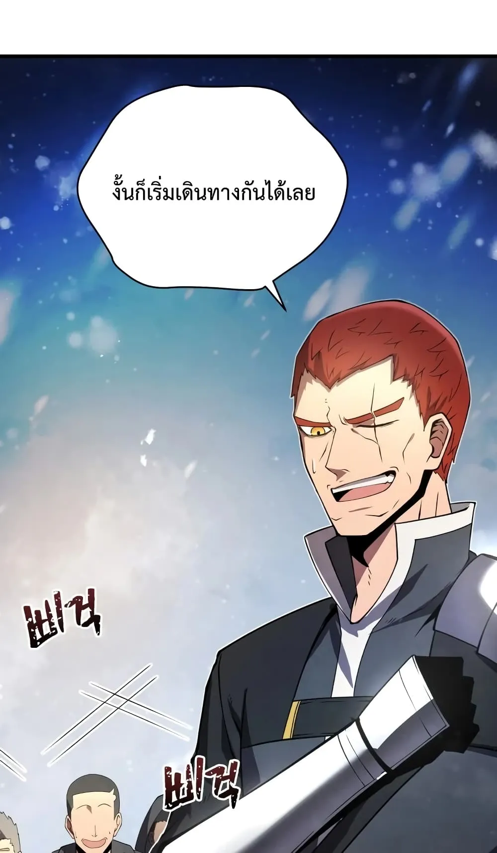 Swordmaster’s Youngest Son ตอนที่ 10 หน้า 17