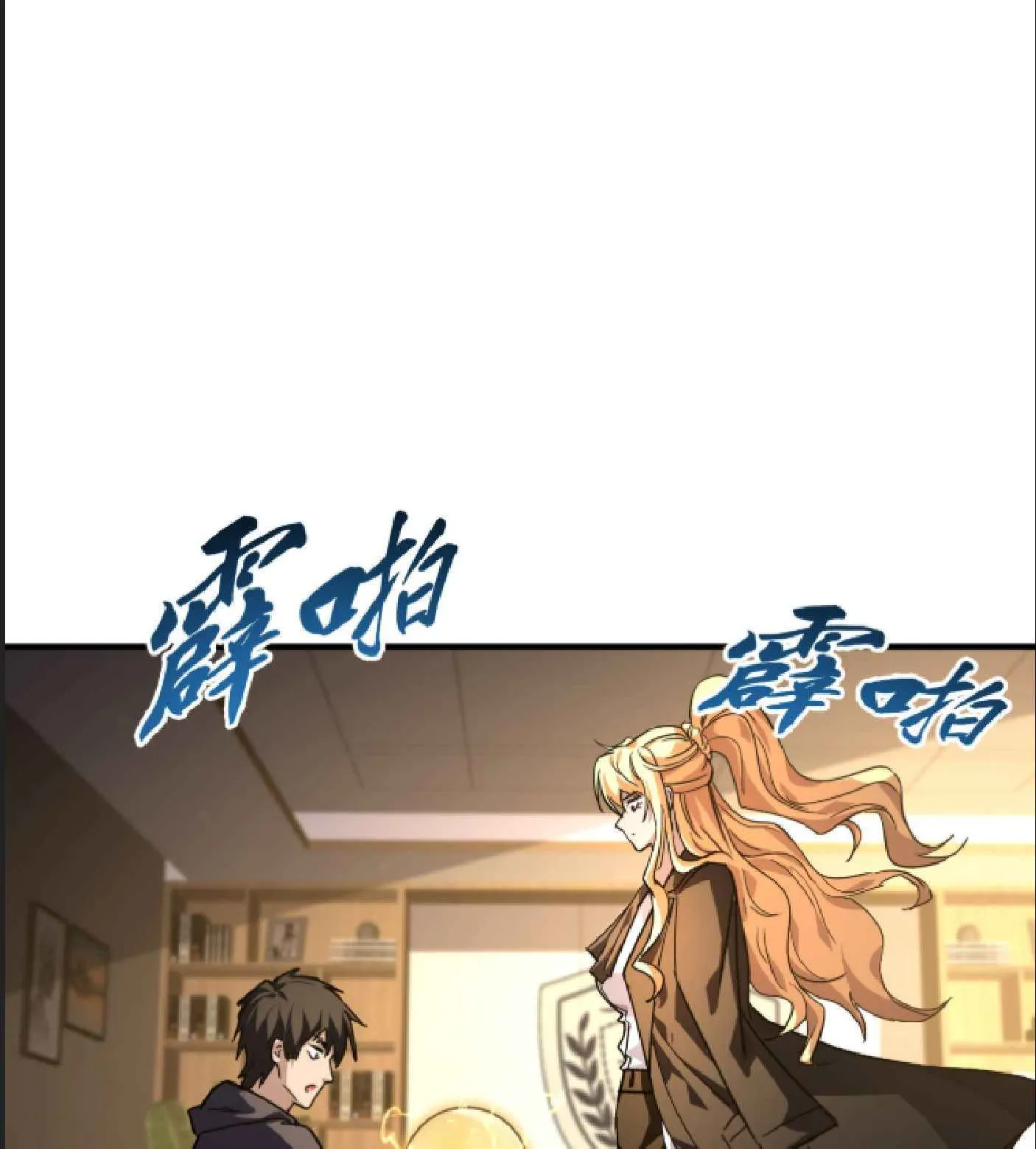High Martial Arts: Sweeping Through Three Thousand ตอนที่ 9 หน้า 52
